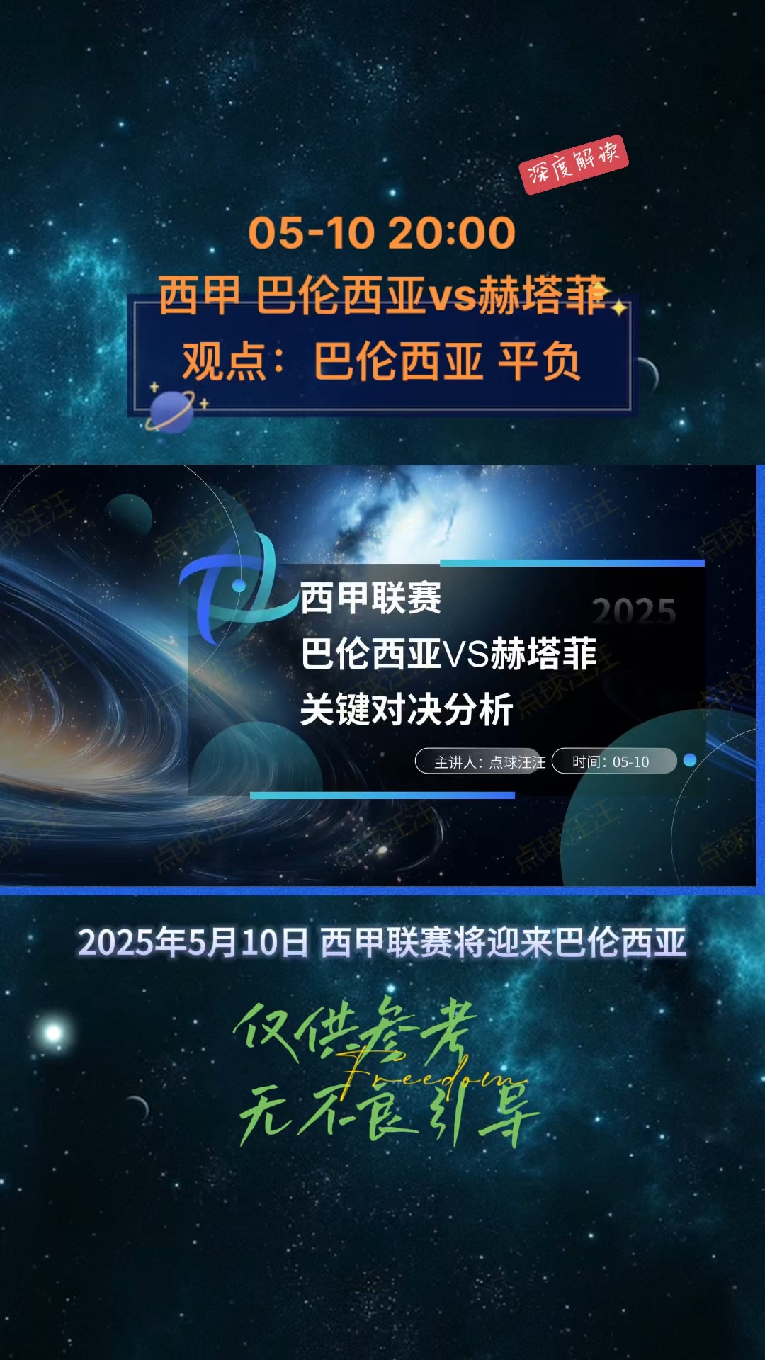 赫塔菲不敌瓦伦西亚，遭遇三连败，引发热议