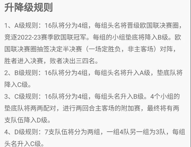 英格兰战胜匈牙利，稳固领跑位置，稳步上升