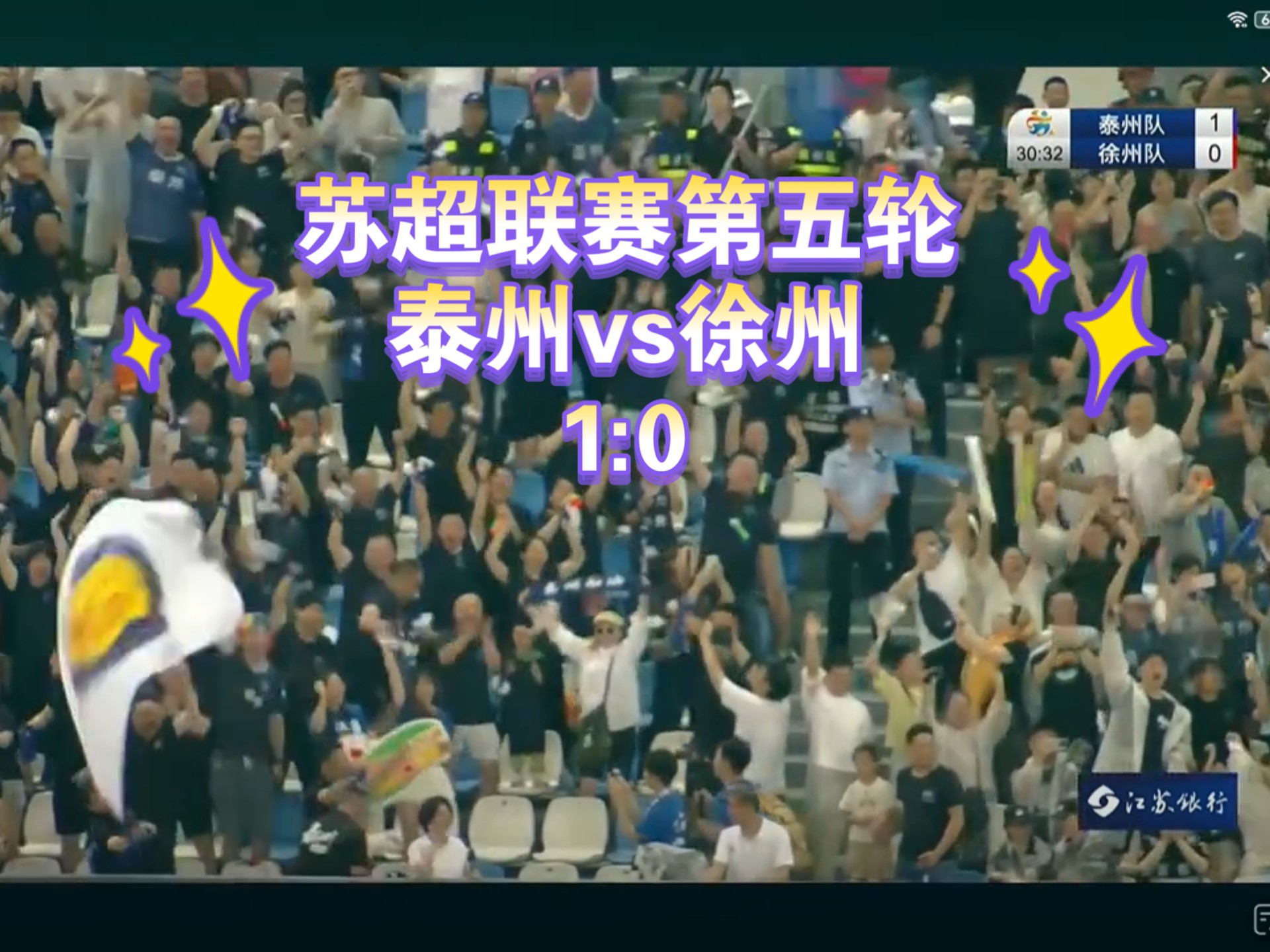 包含江苏队连败告终,扭转比赛困境,战绩斐然的词条 包含江苏队连败告终,扭转比赛困境,战绩斐然的词条