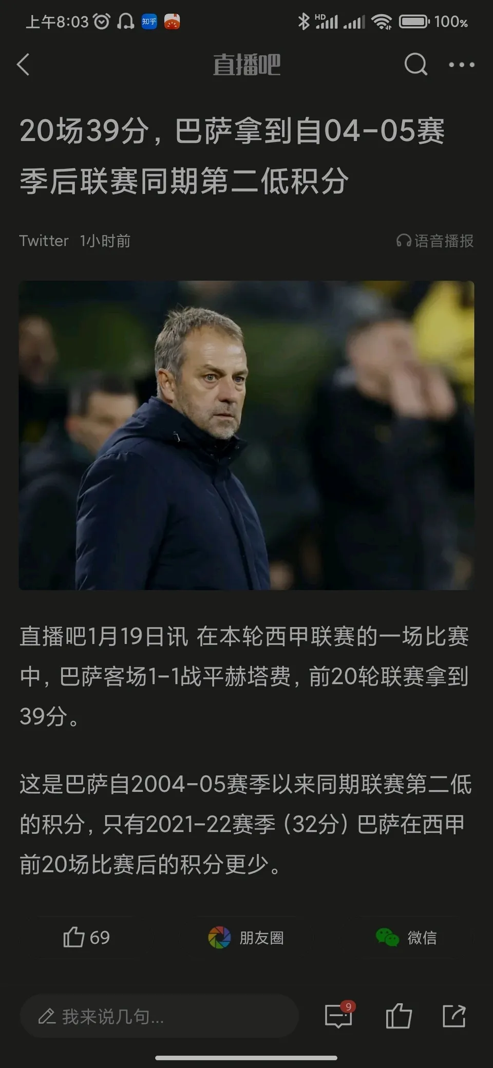 最新比赛中发生的转会传闻引发球迷猜测,引发热议 最新比赛中发生的转会传闻引发球迷猜测,引发热议