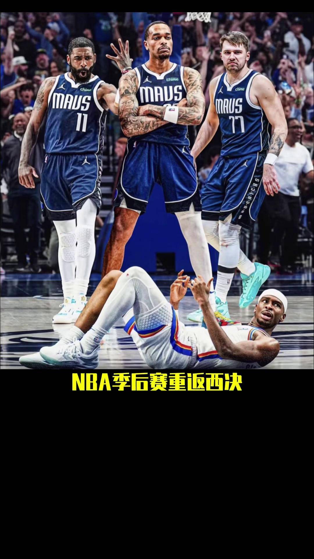 关于爵士迎战独行侠,精彩对决不容错过,全场震撼的信息 关于爵士迎战独行侠,精彩对决不容错过,全场震撼的信息