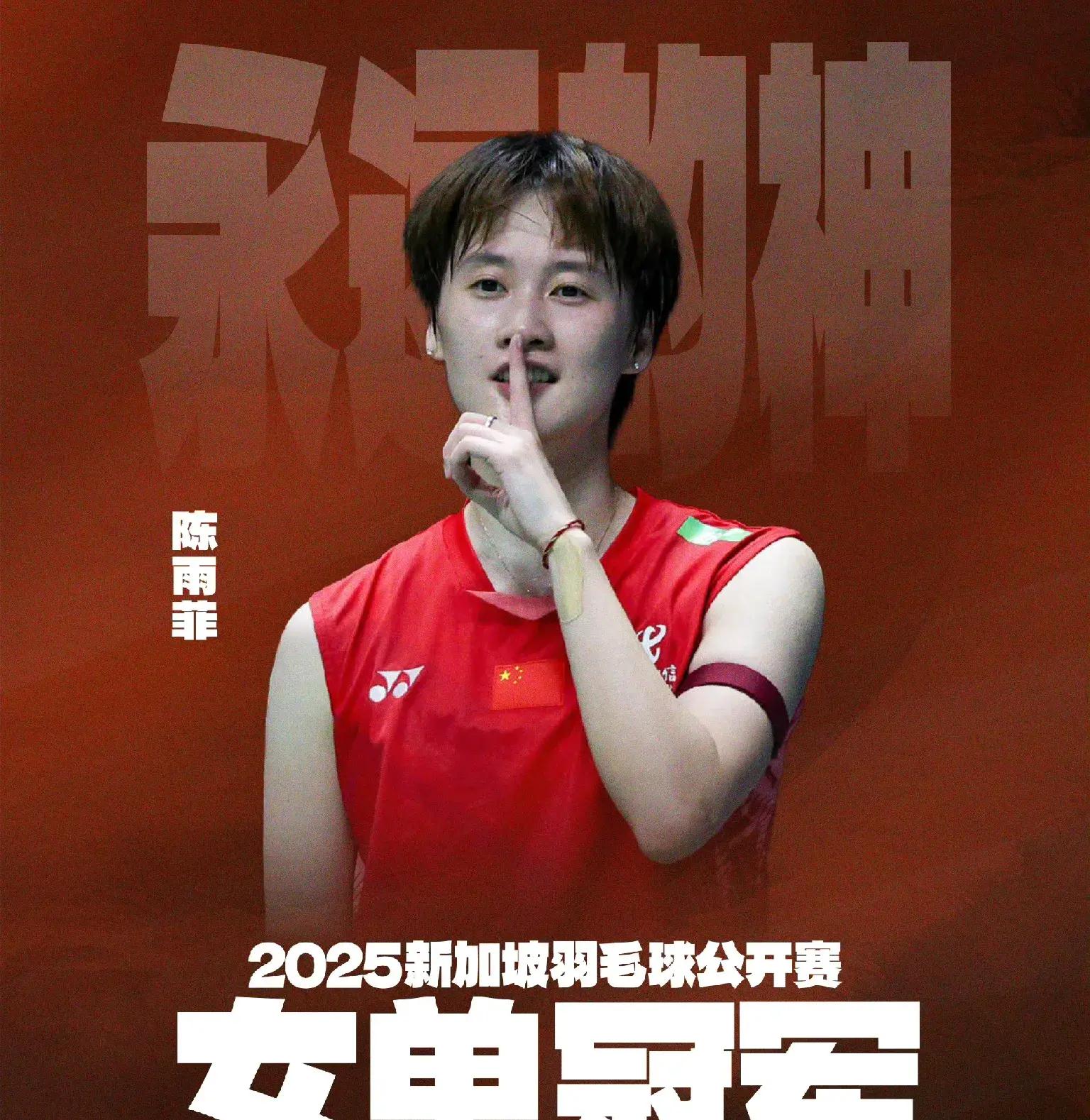 韩国队逆转日本队，陈雨菲状态火热